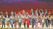 国家大剧院版经典民族歌剧《党的女儿》在京亮相