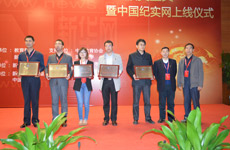 中国教育公信力培训认证二