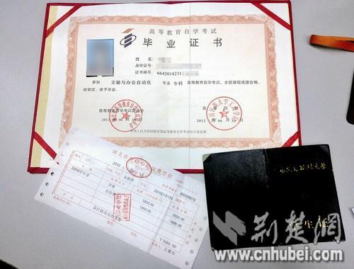 小伙中南财大读4年 毕业发现自己是&ldquo;冒牌生&rdquo;