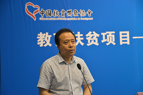 贸大高远在线农村初中英语教师扶贫培训计划