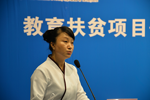 贸大高远在线农村初中英语教师扶贫培训计划