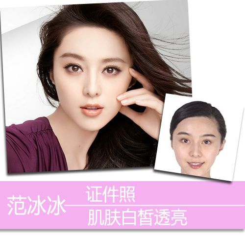  宋茜吴昕色斑多 证件照曝女星肌肤真相  