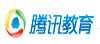 腾讯教育