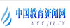 中国教育新闻网