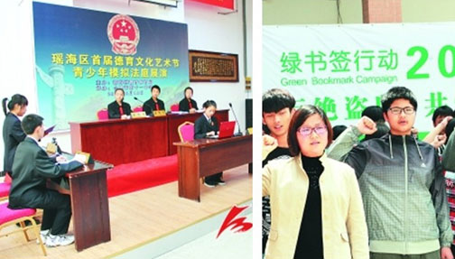 加强青少年普法教育 创建零犯罪和谐校园