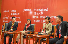 中国教育公信力培训认证四