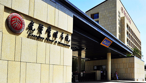 2014年，光华管理学院西安分院落成