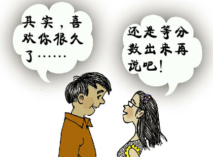 高考完的那夜你做什么