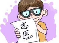 报志愿成大事 专业咋选