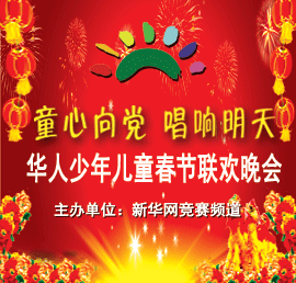 少儿春晚浙江赛区宣传片