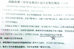 女教师怀孕需校长审批 校方：主要针对生二胎者
