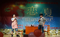 艺术学院举办&ldquo;恋夏&rdquo;主题晚会
