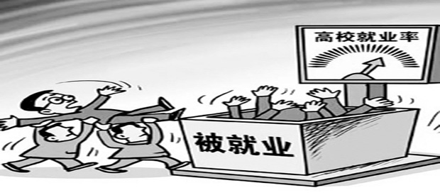 山西高校就业统计&ldquo;四不准&rdquo; 拒绝弄虚作假