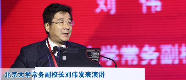 第十五届北大光华新年论坛成功举办