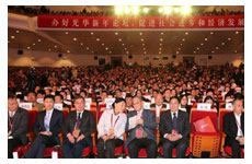 第十五届北大光华新年论坛现场