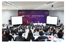 分论坛一"平台与生态"论坛现场