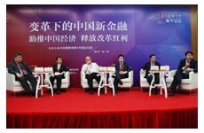 分论坛二"变革下的中国新金融"圆桌讨论