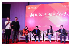 分论坛三"新文化运动在今天"论坛现场