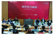 分论坛四"城镇化再破题"圆桌讨论