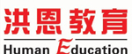 洪恩教育