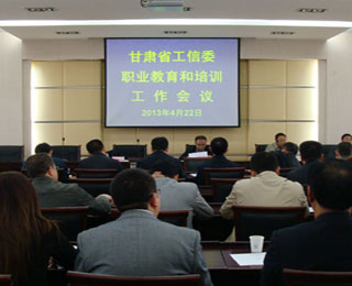 甘肃省工信委召开委属职业院校教育和培训工作会议