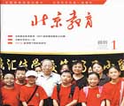 北京教育