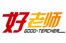 好老师