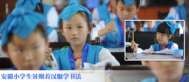 安徽小学生暑期着汉服学书法