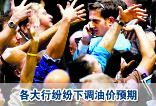 利比亚局势近尾声 各大行纷纷下调油价预期