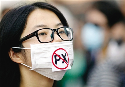 PX遭遇社会信任危机