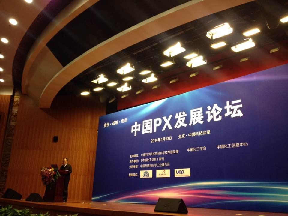 石化行业联合科协重塑PX形象