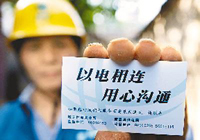 国家电网酝酿混合所有制改革 拟开放三个领域