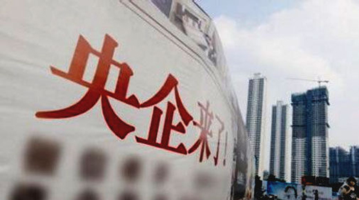 混合所有制改革将多路突进 垄断行业面临资本大战