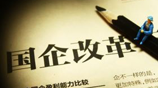 加快发展混合所有制经济　要为民资&ldquo;松绑&rdquo;