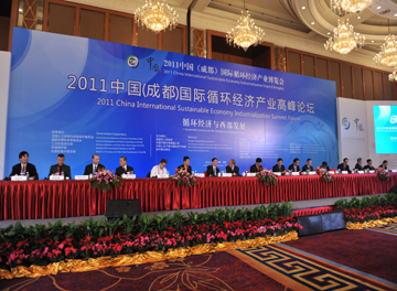 2011循博会高峰论坛