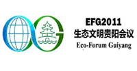2011企业家绿色发展论坛