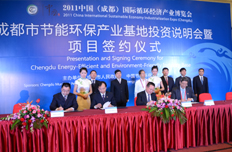 项目签约仪式