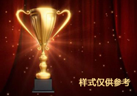 &ldquo;绿色环保&rdquo;奖项说明