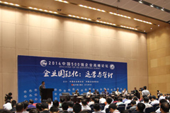 平行论坛5：企业国际化：运营与管理