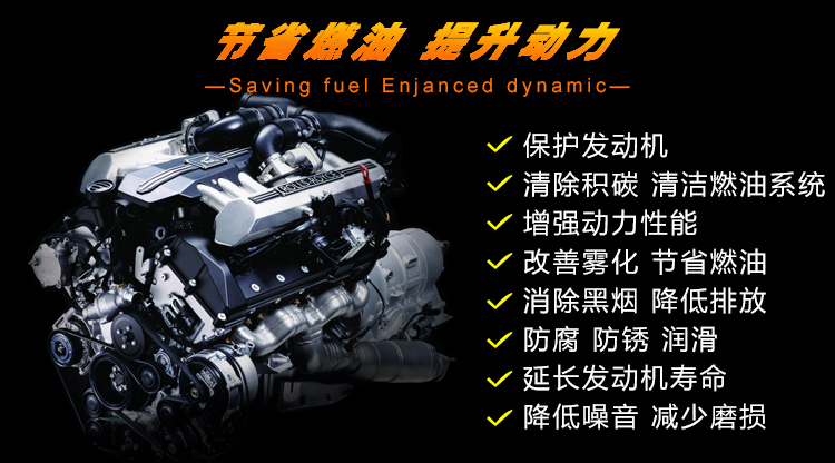 细数"燃油宝"的用途