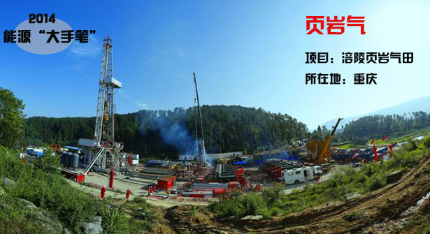 中石化：中國首個大型頁岩氣田提前進入商業開發（有“野心”，更有資本）