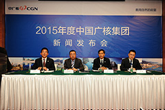 中广核2015年度新闻发布会