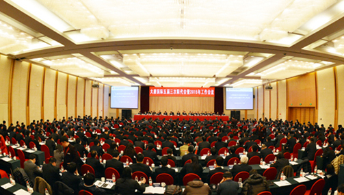 大唐国际五届三次职代会2015工作会议