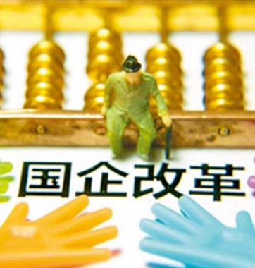 央企整合真真假假 概念股狂飙