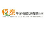 恒泰环保