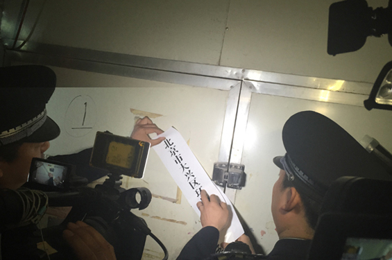 14家排污企业遭查封