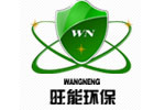旺能环保
