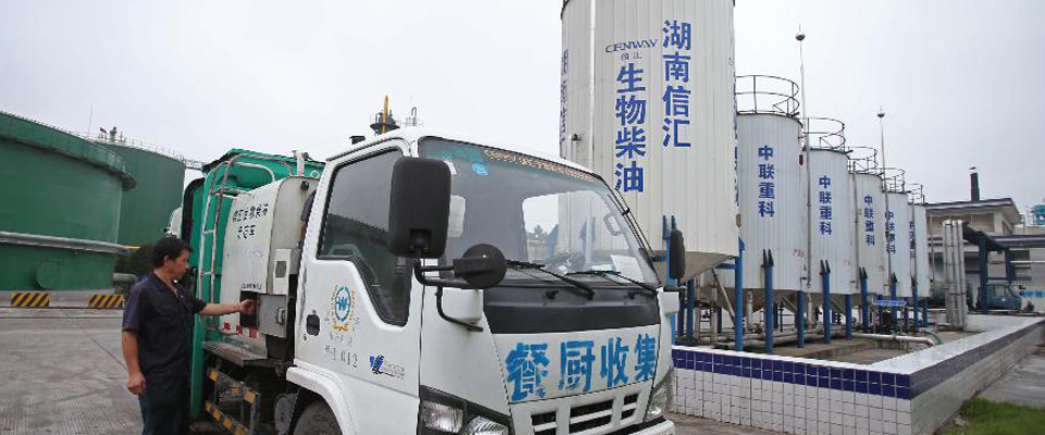 餐厨垃圾变废为宝