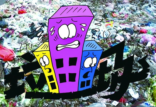 超级微波炉能否化解垃圾围城