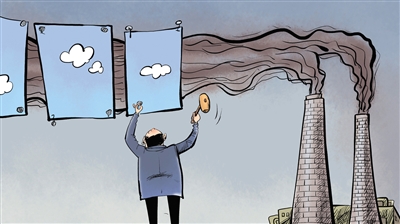 杜绝环保数据造假须明责严惩